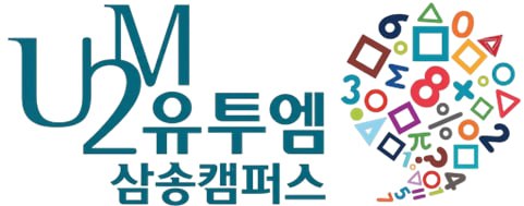 U2M 삼송캠퍼스